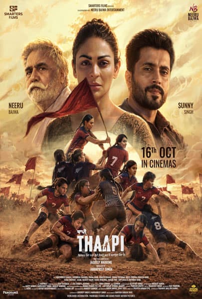 Thaapi (2D) (PUN)